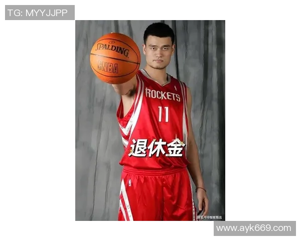 姚明退役之际回顾乔丹传奇生涯对篮球的深远影响与启示 姚明退役之际回顾乔丹传奇生涯对篮球的深远影响与启示